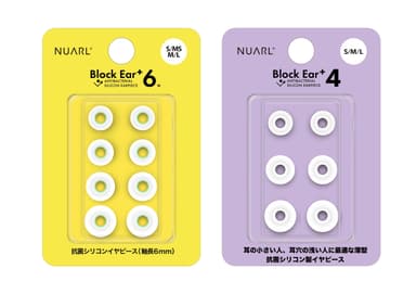 Block Ear+イヤピース