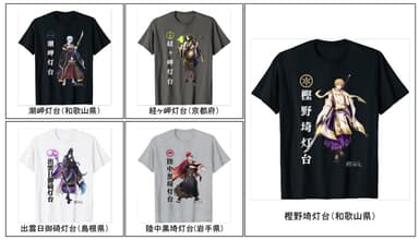 燈の守り人　Tシャツ(2)