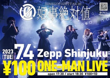 Zepp Shinjuku ワンマンライブ