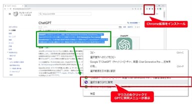 Chromeの拡張機能でインストールが可能