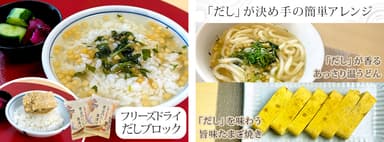 こだわりの「だし」のみも販売中