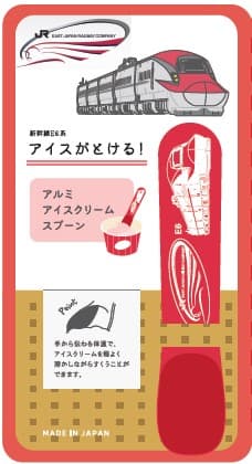 JR東日本×JR東海新幹線アルミアイスクリームスプーンE6系