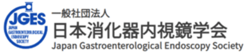 足立区・葛飾区で胃カメラ・大腸カメラ検査の内視鏡診療を
専門に行う「綾瀬中央診療所 内視鏡専門部」が、
日本消化器内視鏡学会の賛助会員へ加入