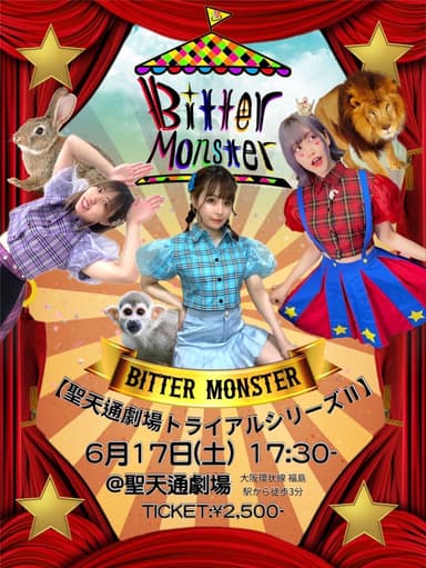 Bitter Monsterフライヤー