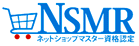 ネットショップマスター資格認定ロゴ