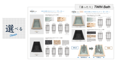 選べる10仕様 SOLO＆TWIN