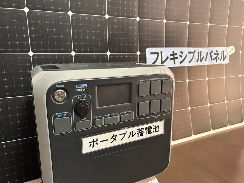 介護施設向け 太陽光発電＆蓄電池を搭載した
「BCP対策セット」を2023年7月に発売