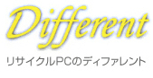 廃棄処分となるパソコン・サーバー100円買取　法人受付開始
～特許による完全データ消去・リサイクルから、
パソコン、サーバーの導入までを一貫するサービスの開始～