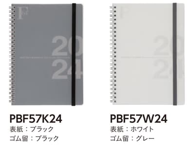 Wリングタイプ〈PP表紙〉A5 ラインナップ