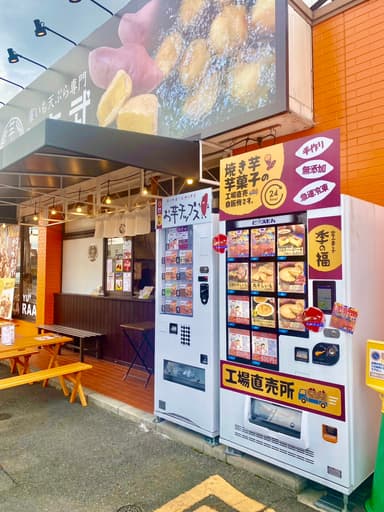 お芋チップス自販機ロケーション2