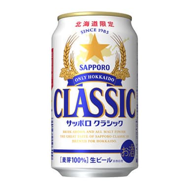 サッポロ クラシック 350ml