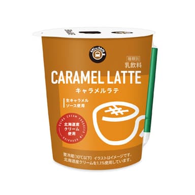 EKI na CAFE キャラメルラテ