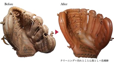 クリーニング＋汚れとことん落とし＋色補修ビフォーアフター