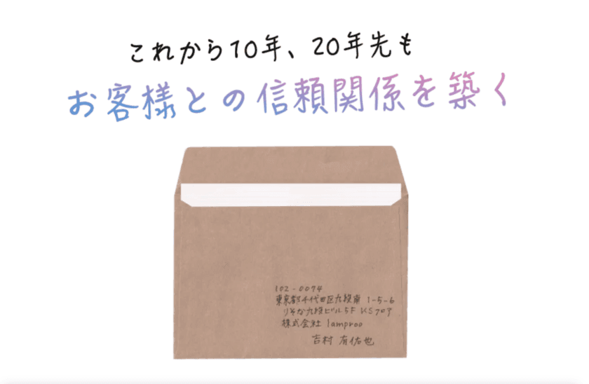 “業界初”SDGsの取り組みも実現！完全手書きの
お手紙送付サービス『つづる』が6月26日に正式リリース