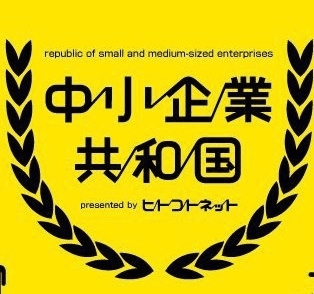 日本中のニートが集まり全員が取締役に就任する「NEET株式会社」　
面白法人カヤックの柳澤社長をゲストに説明会イベントを開催