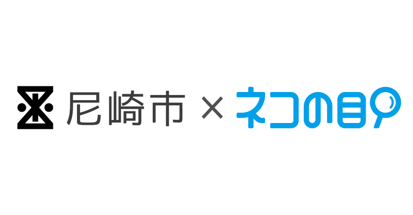 尼崎市役所 マイナンバーカード塚口窓口の混雑・空き情報を
スマホで確認できるサービスを6月26日より提供開始