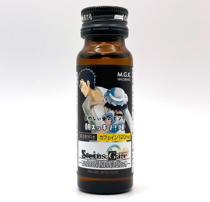 あの「STEINS;GATE」の名シーンが味わえる！？　
「STEINS;GATE」と「MGK NN DRINKS」が電撃コラボ！
「はじまりの地」秋葉原ラジオ会館で1日限りの店頭販売！