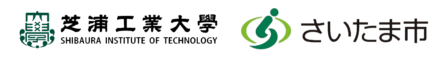 芝浦工業大学とさいたま市がSDGs連携協定を締結　
6月29日(木)16時からさいたま市役所にて、
協定締結式を行います