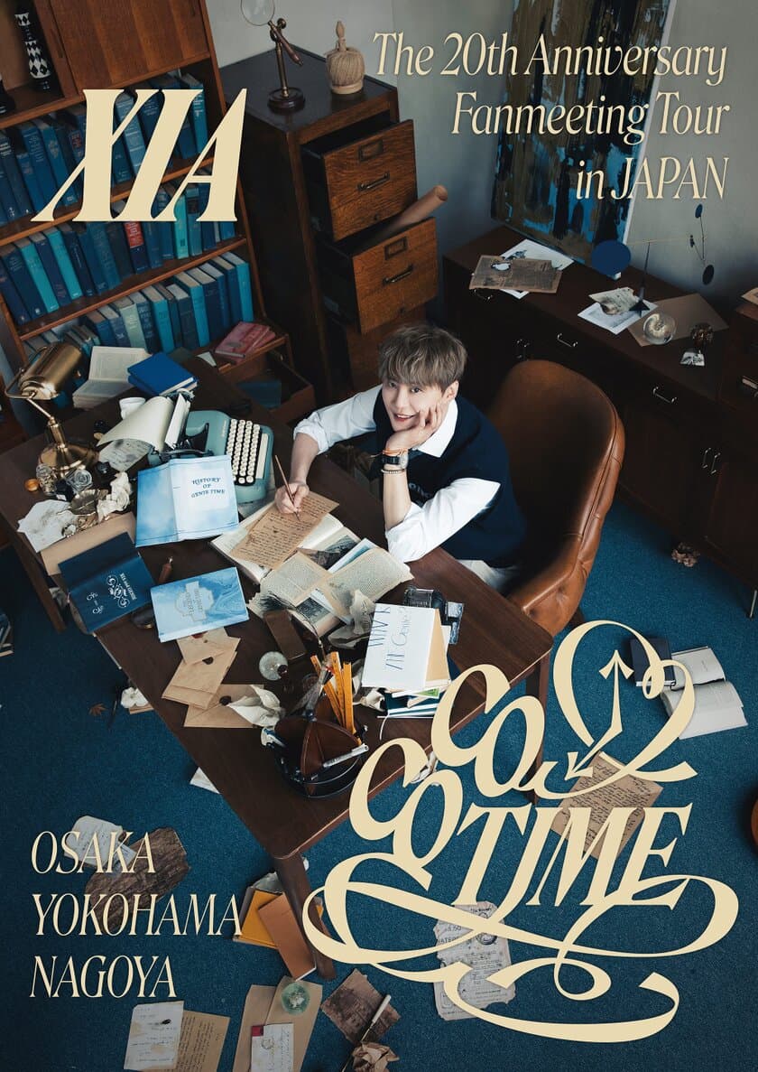 キム・ジュンスのデビュー20周年記念ファンミーティング
『XIA Fanmeeting Tour ＜COCOTIME＞
:The 20th Anniversary』の
ファンへの想いがつまったツアーポスターが完成！