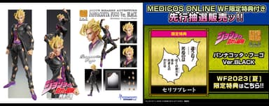 wf2023s-fugo