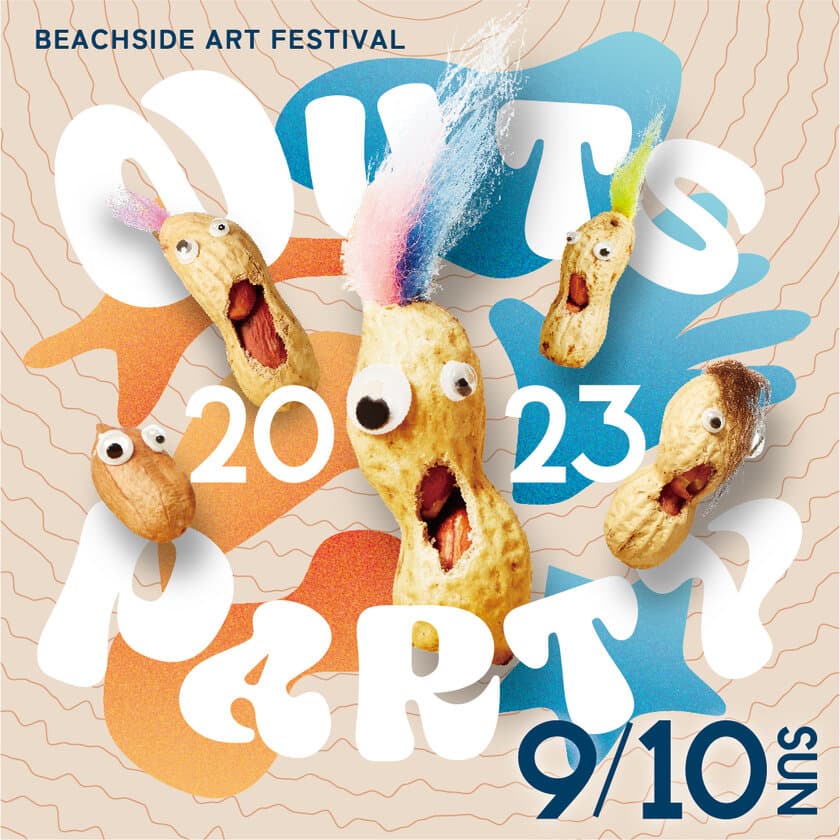 9月10日(日)
Beachside Art Festival NUTS PARTY2023 開催！
出演に、PUSHIM、NakamuraEmi、PAHUMAが決定！