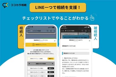 サービスイメージ