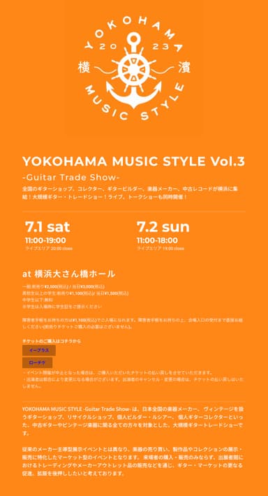 YOKOHAMA_MUSIC_STYLE_V3