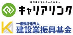 コムテックス株式会社、一般財団法人 建設業振興基金