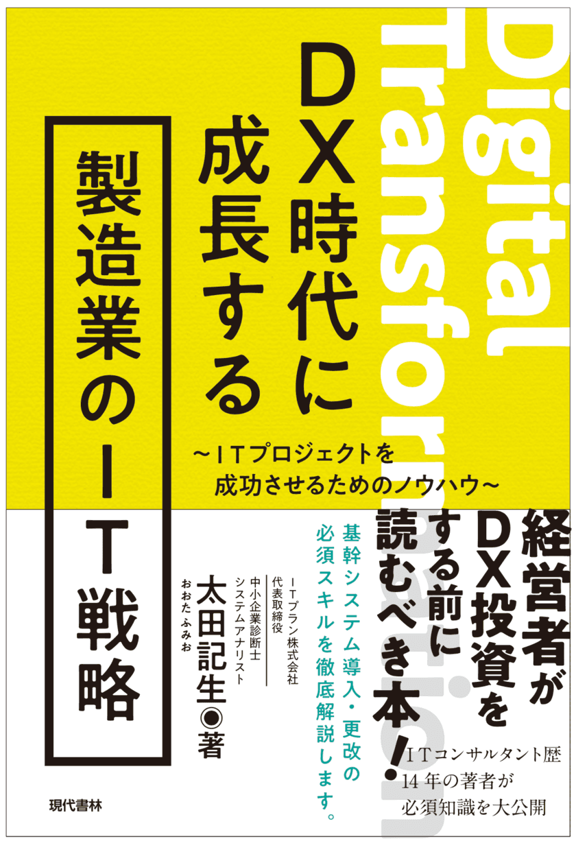 身近なDXから深いIT戦略までを分かりやすく解説する
ラジオ番組をFM岡山にて7月3日より毎月第一月曜日に放送