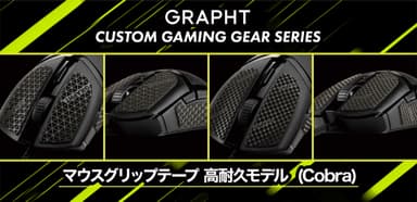 GRAPHT CUSTOM GAMING GEAR SERIES for Razer Cobra