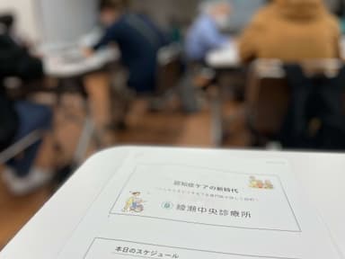 勉強会「認知症ケアの新時代」の勉強会資料