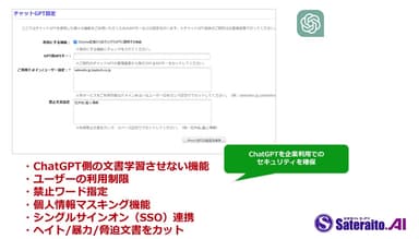 禁止キーワードの設定などでセキュリティを確保