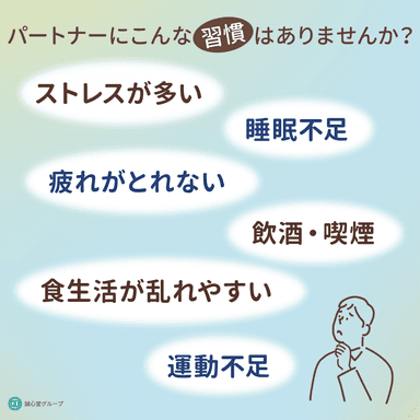 こんな習慣ありませんか？