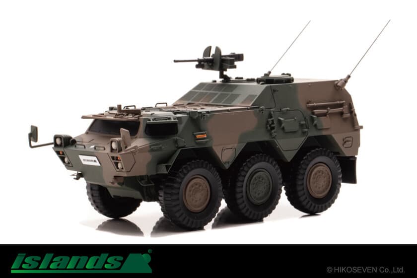 国産初の装輪装甲車 陸上自衛隊82式指揮通信車が
1/43スケールで登場！7/7より予約受付開始。