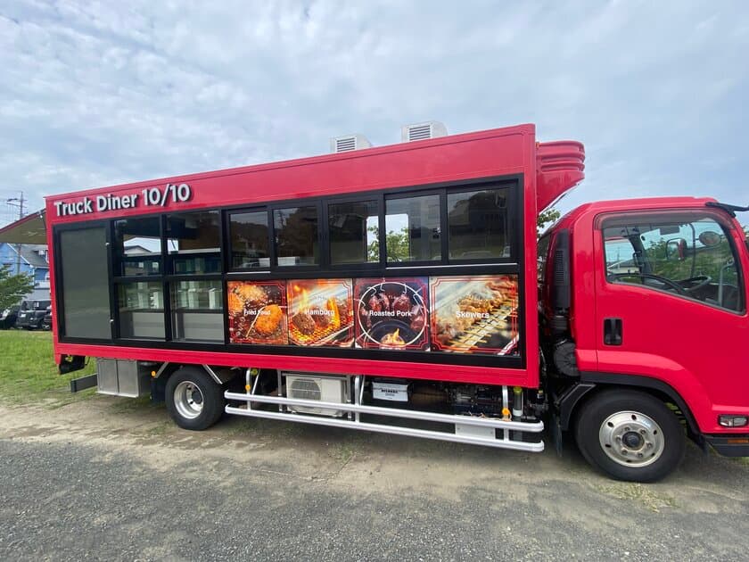 走る肉屋！肉屋直営の本格的肉料理があなたの町に！
トラックダイナー10/10　杏林堂薬局テレビ静岡前店が
7月1日(土)にグランドオープン