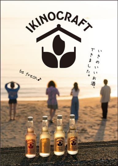 サンセットビーチでIKINOCRAFT