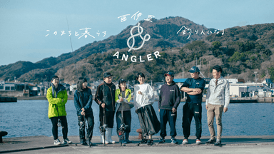 「西伊豆＆ANGLER」Webサイトイメージ