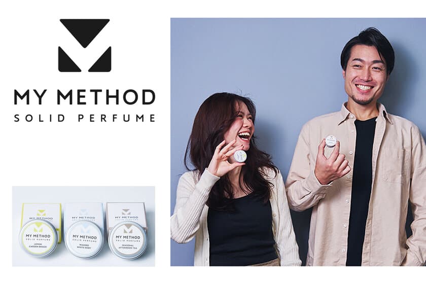 自分らしく前向きな生き方を叶える練り香水「MY METHOD」　
夏のプレゼントキャンペーンを7月14日からInstagramにて実施