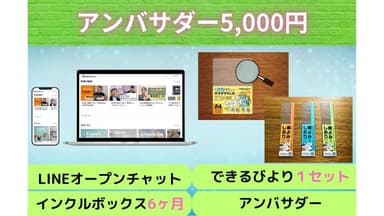 リターン5&#44;000円B