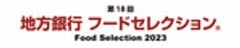 地方銀行フードセレクション実行委員会、リッキービジネスソリューション株式会社