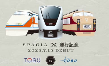 東武限定 スペーシア X運行記念「かけ紙」