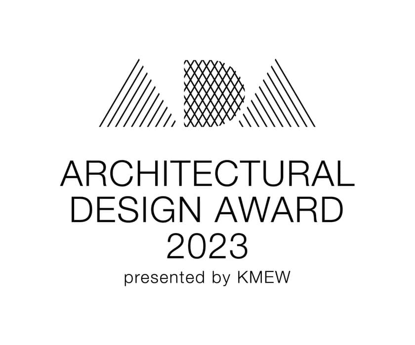 未来へ紡いでいく外装デザインの新コンテスト
「ARCHITECTURAL DESIGN AWARD 2023」募集開始