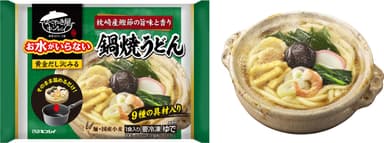 お水がいらない 鍋焼うどん