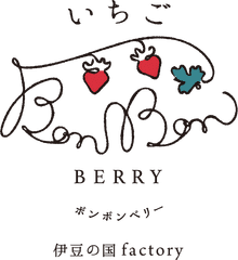道の駅伊豆のへそ いちごBonBonBERRY 伊豆の国factory