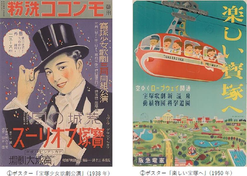 阪急東宝グループの創始者
小林一三 生誕150年記念展覧会 第2弾
「はっけん！小林一三と宝塚」開催中