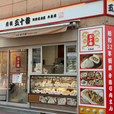 大森店