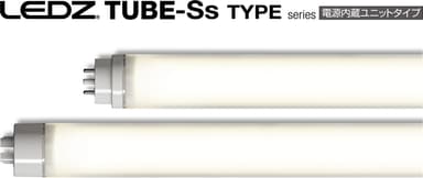 LEDZ TUBE-Ss TYPE series