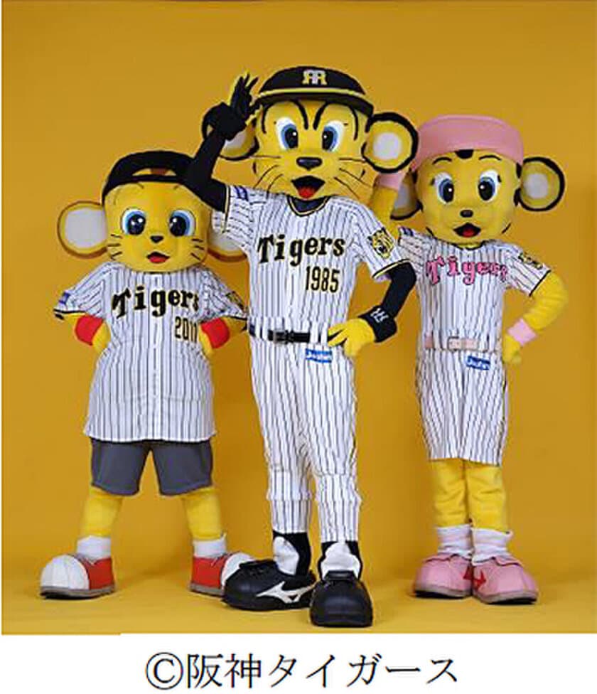 甲子園歴史館×甲子園プラス
夏休みイベントを7月23日（日）に開催
～お子さまが楽しめる縁日コーナーや
阪神タイガースのマスコットによるグリーティング、
選手サインボールが当たる抽選会も～