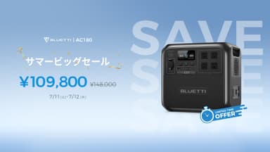 BLUETTI ポータブル電源AC180