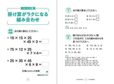 練習問題で理解力がわかる！